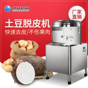 PP8、PP15薯仔脫皮機(jī)